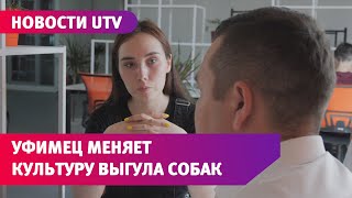 Уфимец разработал специальные дог-боксы для отходов и предлагает создать генетическую базу собак