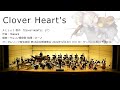 clover heart s オータムリーフ管弦楽団 オータムリーフ