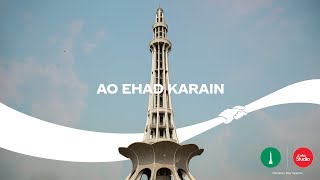 Coke Studio | Pakistan Day Special | Ao Ehad Karain