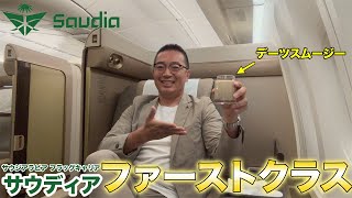 [Saudi Arabian Flagship] I was very satisfied with Saudi Arabian first class even though it was a...