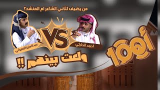 ولعت بين المنشدين والشعراء | من الذي يُضيف للآخر الشاعر أم المنشد !  #اهم100_7