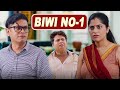 Biwi No. 1 || बीवी नं. 1 || Nazarbattu भारत #funny #comedy #youtube #entertainment