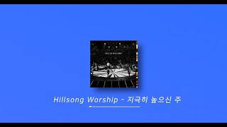 [playlist] 수련회 첫째날 오프닝 예배 찬양 플리 📀