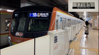 【17184Fより先に営業運転開始🎉】東京メトロ副都心線 17000系17185F「日立フルSiC-VVVF＋永久磁石同期電動機（PMSM・8極モーター）」【11S】各駅停車 F01 和光市 行