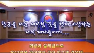 국기원 특별공개심사영상(2013년 12월12일)