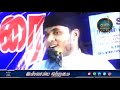 தர்ஹா கட்டுவதற்கு யார் அனுமதித்தது_ᴴᴰ┇ moulavi abdul basith bukhari┇islamiya otrumai┇