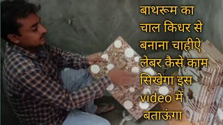 बाथरूम मे वाल टाईल्स लगाने का तरीका//चाल किधर से बनाना सही है//How to bathroom wall tiles fiting//