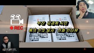 MBC 공익광고 FM 라디오 잠깐만 특별 출연 금동건 시인의 육성듣기 2021년 1월 4일 부터