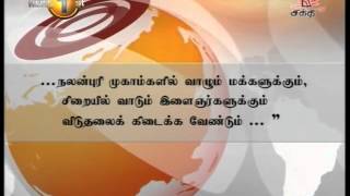 News 1st நலன்புரி முகாம்களிலும் சிறையிலும் வாடுவோருக்கு விடுதலை கிடைக்க வேண்டும் - இந்து மாமன்றம்