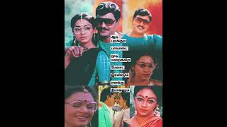 அம்மாடி இது தான் காதலா| Ammadi Ithuthan Kadhala Lyrics in Tamil from Idhu Namma Aalu (1988