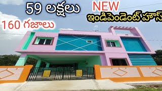 59 లక్షలు  - ఇండెపెండెంట్ హౌస్ FOR SALE IN VIZAG || 160 SQ. YDS || EAST FACE NEW HOSUE || A652