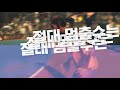 3대3 농구게임 프리스타일 스페셜 크리에이터 한준혁 feat. neva lose