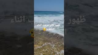 ظهور كائن غريب ومرعب اثناء التصوير