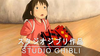[Playlist] 힐링 사운드트랙 - 지브리 음악 | Studio Ghibli의 편안한 음악 3 시간 |  센과 치히로의 행방불명 | 이웃집 토토로 | 양귀비 언덕에서, ...