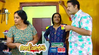 കളിയാക്കൽ | Aliyans | Kaumudy