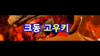 [철권7] 고우키 그 자체 크레이지동팔의 고우키와 3선승 매치! 호프vs크동 3선승매치!!