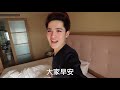 vlog 跟著我一個人旅行！！