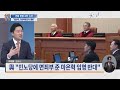 신통방통 주진우 “마은혁 과거 인민노련 핵심 멤버…헌법재판관 못 맡겨”