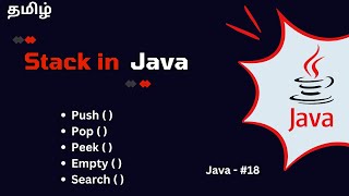 Java Stack | push, pop, peek, empty | Tamil | Stack methods