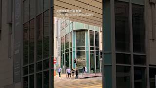 大角咀街景 九龍 香港 Tai Kok Tsui street scene Kowloon Hong Kong