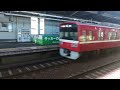 京急1500形1700番台1719編成87h特急青砥行き四ツ木駅 ks48 通過