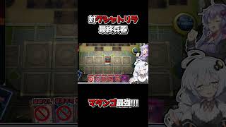 マ タ ン ゴ 最 強 伝 説 　　　#遊戯王マスターデュエル #voiceroid実況 #yugioh #遊戯王 #masterduel #マスターデュエル