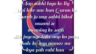 #Quran sikhe with Meaning bilkul asan tareeqe se