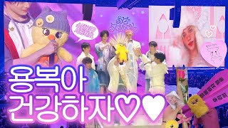 필릭스 꽈아아아악 안아.. | 스트레이키즈 SKZ 5'CLOCK 팬미팅 막콘 후기 | 필릭스 쾌유 기원 카페 | 인스파이어 아레나 (스테이 브이로그..?)