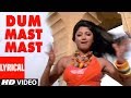 Dum Mast Mast Garv Lyrical Video Garv - Pridev & Honour | Salman Khan, Shilpa Shetty