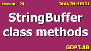 StringBuffer class methods (append, capacity, insert, replace etc) | Lesson - 24 | Java in Hindi