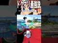 【スマブラsp】ドクターマリオ最強説