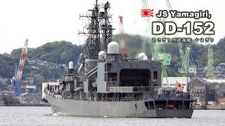 仕方ないのか！非ステルス・VLSなし護衛艦「やまぎり」退役！