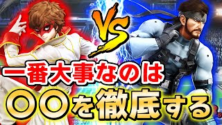 スマブラSP |視聴者さんとのガチ対戦で対スネーク必勝法を公開するザクレイ！