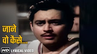 Jaane Woh Kaise Log The HD Lyrical | Pyaasa (1957) | Guru Dutt | Old Super Hit Bollywood Song