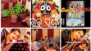 ଗୁରୁ ପୁର୍ଣିମା🙏ରେ ଆମର ଗୁରୁ ମହାରାଜ କେ ଦର୍ଶନ karma 🙏 ବାବା ଗୁରୁ ମୁଇ କରିଛେ late video deli maf karbe 😘🙏😘