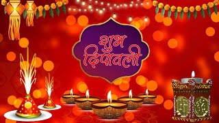 Diwali Marathi WhatsApp Status | Dipawali Status | दिवाळी शुभेच्छा | दिपावली शुभेच्छा |