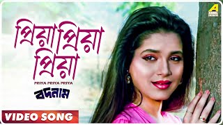 Priya Priya Priya | Badnam | Bengali Movie Song | Amit Kumar, Swapna Mukherjee