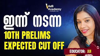 ഇന്നത്തെ 10th prelims Stage 4 expected cut off | Tenth prelims expected cut off 2025 | AzB Academy