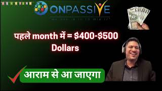 Calculation पहले month में =$400-$500 Dollars आराम से आ जाएगा Onpassive