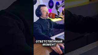 Какой у вас был самый ответственный момент в жизни?) #радио #ведущий #моменты #истории