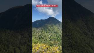 白山から見る鋸山と皇海山