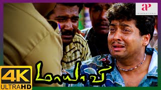 Maayavi 4K Tamil Movie Scenes | Jyothika makes a plan to escape from Suriya and Sathyan | Singampuli