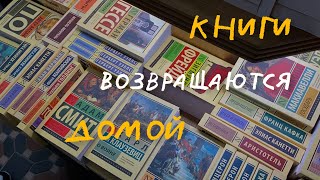 ОХОТА на КНИГИ 🔥 Книжные новинки, открытие Дома Книги в Санкт-Петербурге 📚 дом Зингера