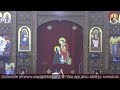 5th Sunday of Paone Liturgy 7/7/2024