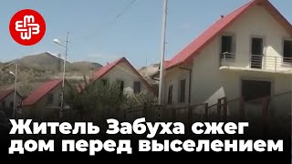 Житель села Забух сжег свой дом перед эвакуацией вопреки предупреждениям властей | Мейдан ТВ