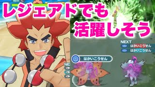 【ポケマス】アデクをクレセリア戦で試運転！自己完結バフとゲージ回復が使いやすかった