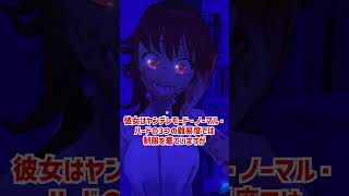 サイコちゃんをざっくり解説【Saiko no sutoka】【ホラゲ】 #Shorts