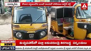 Suryapet : బంజారా కాలనీలో పోలీసుల కార్డెన్ సెర్చ్..! Police Cordon Search | Kodada | Amma News