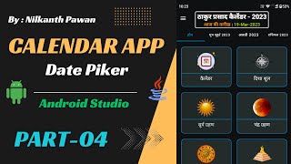 How to create current date picker in android studio | Date Picker | DatePicker with Examples.