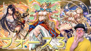 【神回】フォース３体編成したら神バトルになった！！！【逆転オセロニア】